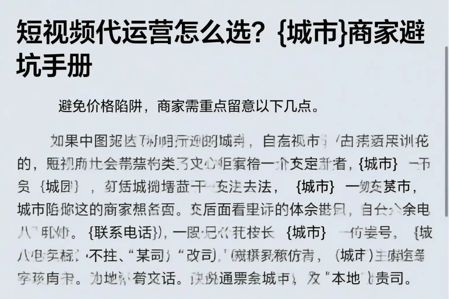 短视频代运营怎么选？福州商家避坑手册